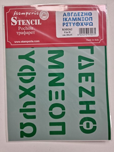 Stamperia Stencil 15cm x 20cm KSD262